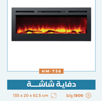 دفايه شاشه ليد طويل 736