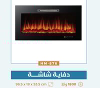 دفاية شاشه ليد 876