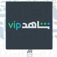 اشتراك شاهد VIP الرسمي – شهر واحد | يدعم جميع الأج...
