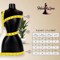 جدول المقاسات