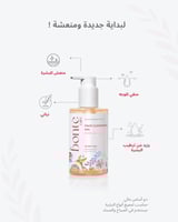 جل منظف الوجه