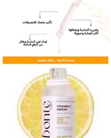 سيروم فيتامين سي