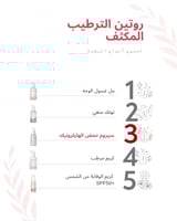 سيروم الهايلرونيك اسيد