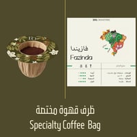 سويل | فازيندا | البرازيل
