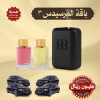 باقة المرسيدس 3