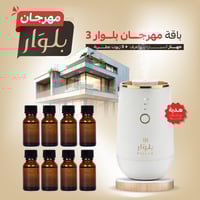 باقة مهرجان بلوار 3