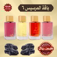 باقة المرسيدس 6