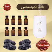 باقة المرسيدس