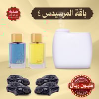 باقة المرسيدس 4