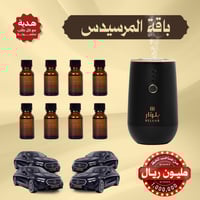 باقة المرسيدس