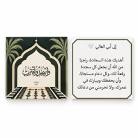 رسالة جاهزة للاب
