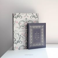 دفتر (ولسوف يعطيك ربك فترضى)