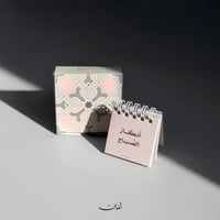 أذكار الصباح والمساء (24 كتيب)