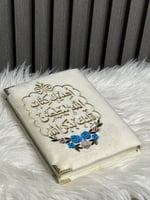 مصحف مطرز فاخر مع عبارات جميلة