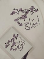 صممي سجادتك