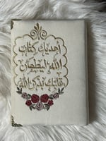 مصحف مطرز فاخر مع عبارات جميلة