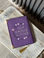 مصحف مطرز فاخر مع عبارات جميلة