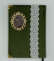مصحف بغلاف مخمل