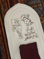 صممي سجادتك