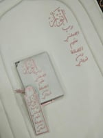 صممي سجادتك