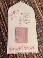 صممي سجادتك