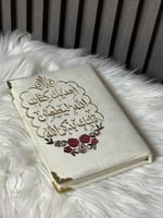 مصحف مطرز فاخر مع عبارات جميلة