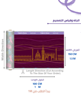 تصميم فرنساوي