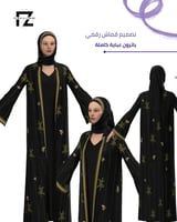 تصميم عباية لمسة نخلة 001