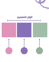 تصميم مشاعر