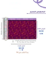 تصميم نغم الأرجوان