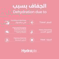 أقراص هيدرالايت -إلكتروليت فوار فراولة كيوي (20 قر...