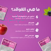 هيدرالايت – مسحوق إلكتروليت تفاح و توت (10 أكياس)