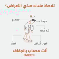 أقراص هيدرالايت -إلكتروليت فوار برتقال (20 قرص)