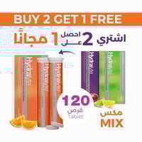 مجموعة العبوة الاقتصادية - اشتري 2 وخذ الثالثة مجا...