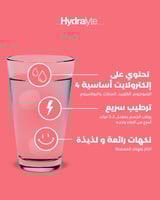 أقراص هيدرالايت - إلكتروليت فوار شراب بطيخ مثلج (2...