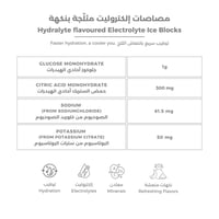 هيدرالايت - مصاصة الكتروليتات مثلجة نكهة ليموناضة...