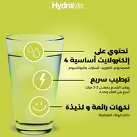 عبوة التوفير أقراص هيدرالايت - إلكتروليت فوار ليمو...