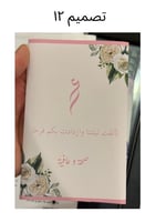 تصميم ١٢