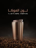 مق عنوان القهوة لون موكا كل الاحجام