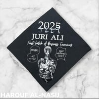 قبعات التخرج تطريز وتصميم حسب اختياركم