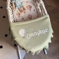 بطانية مطرزة باسم الطفل