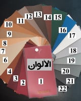 باوتش جلد للمدرسات والطالبات