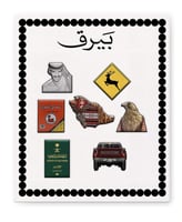 مجمُوعة البَيارقِ