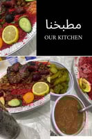 الكبسة الحمراء مطبخ الذوق الرفيع