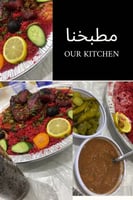 الكبسة الحمراء مطبخ الذوق الرفيع