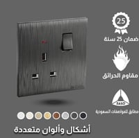 فيش ثلاثي مع مفتاح 13 امبير لون اسود بيانو بلاتيني