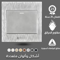 مفتاح مفرد لون فضي توفل