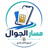 مسار الجوال