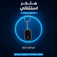 ميدالية ذكية بتقنية الاتصال القريب NFC