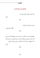 كتاب نهر اللؤلؤ (كتاب إلكتروني)